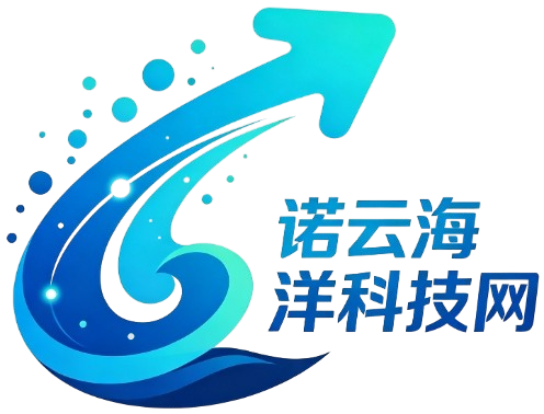诺云海洋科技网